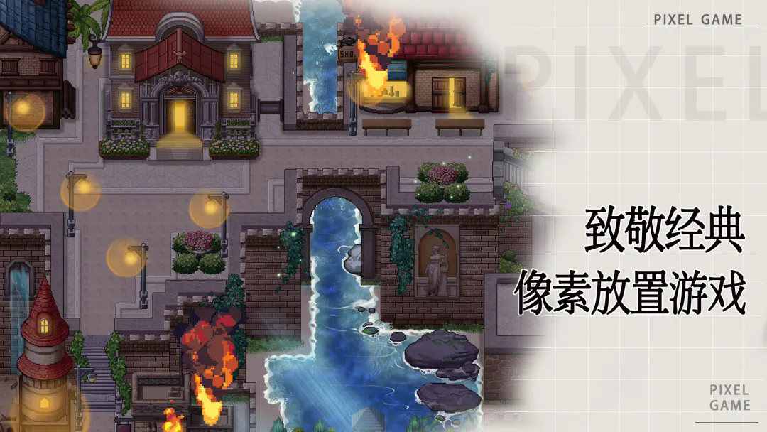 无尽之旅游戏介绍截图4
