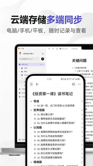 幕布app安卓版下载截图2