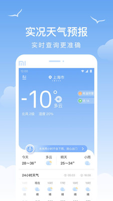 老友天气app官方版下载截图2