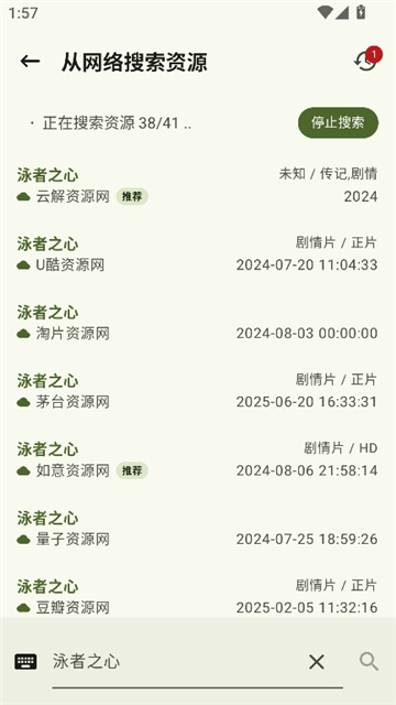 资源猫v5.0.8安卓版下载截图3