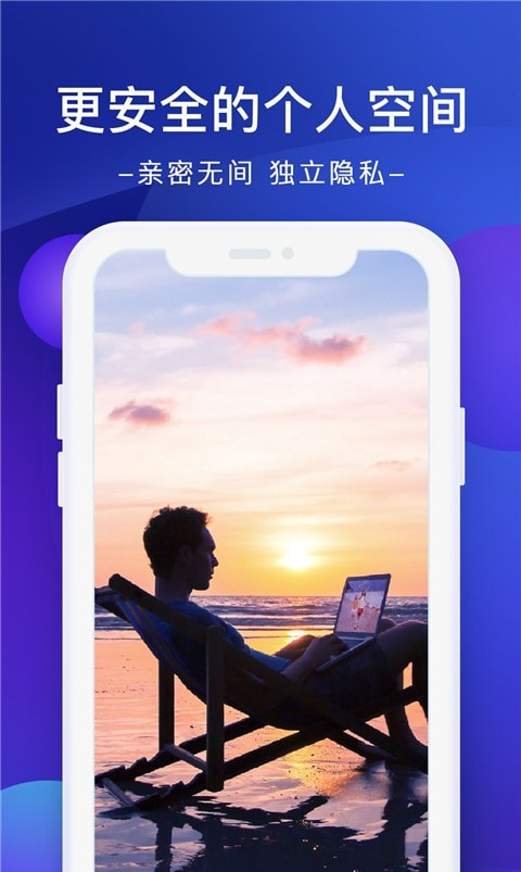 极空间v2.5.603下载截图1
