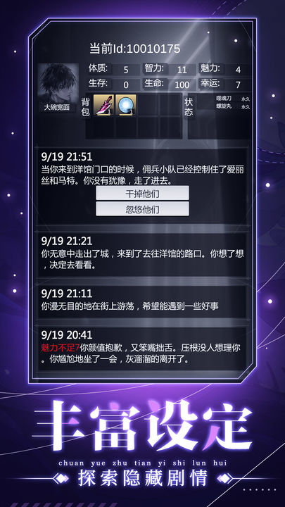穿越诸天异世轮回游戏截图4