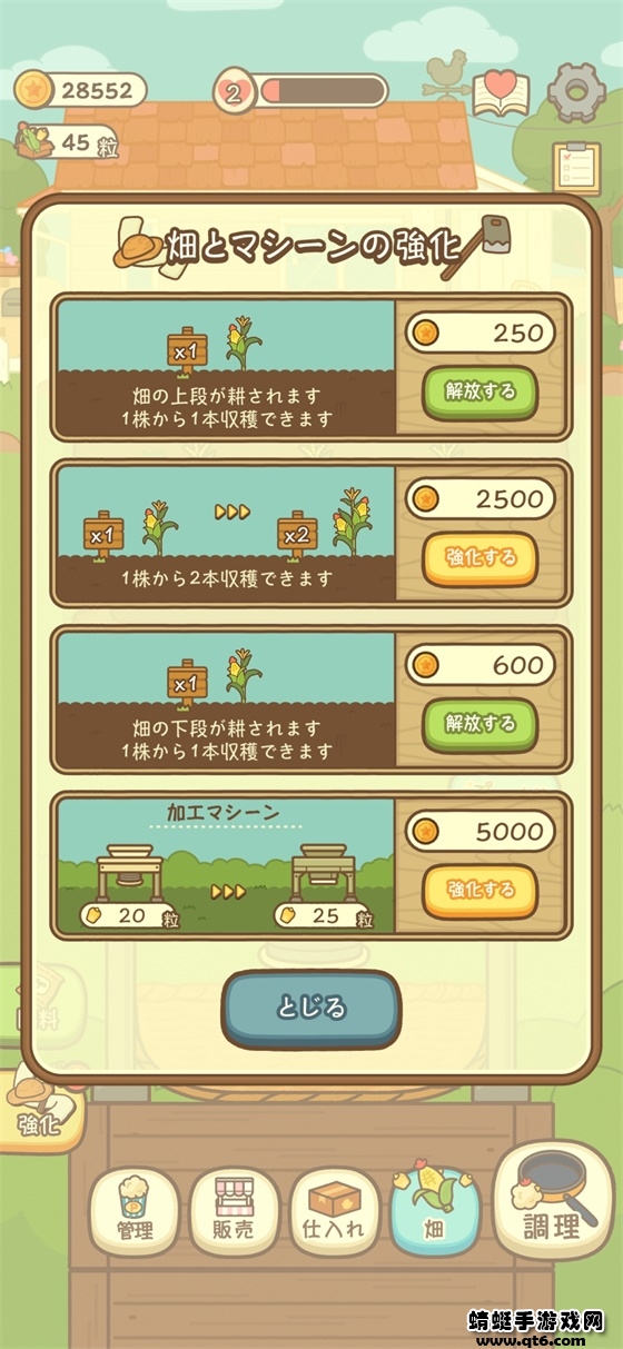 小鸡兄弟的爆米花店铺破解版无限金币截图1