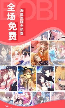 ymslive漫画v8.8.3截图1