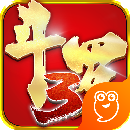 龙王传说-斗罗大陆3(正版)手游