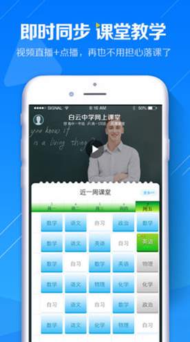 蓝鸽云课堂v1.0.166下载截图1