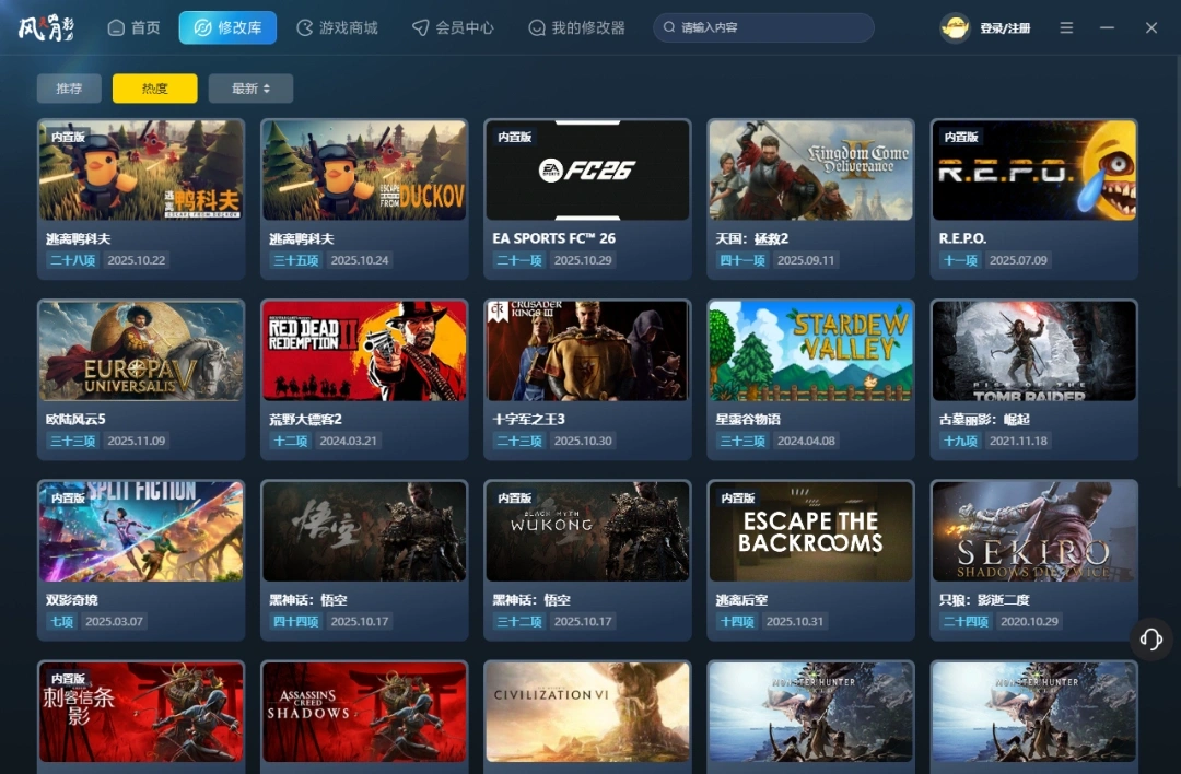 风灵月影修改器v3.21.00介绍截图3