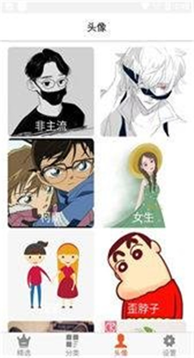 白茫壁纸app截图2