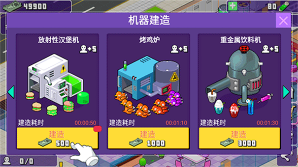 大家饿餐厅v2.8.16截图1