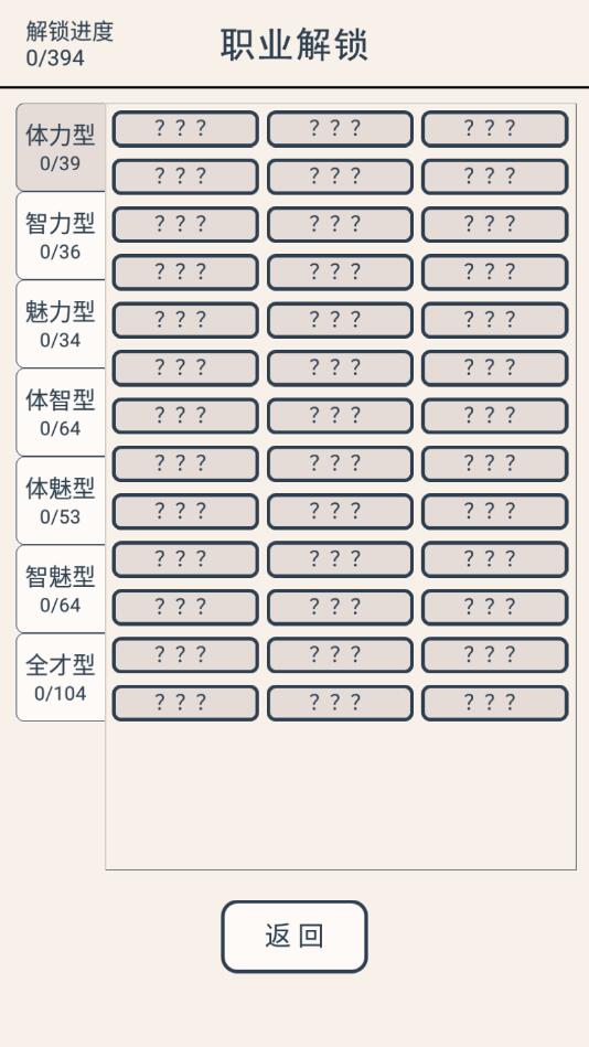 真还传最新版