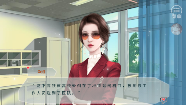 爆红娱乐圈v1.0手机游戏介绍截图2