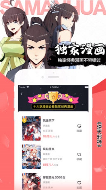 胖熊漫画v5.06.00截图2