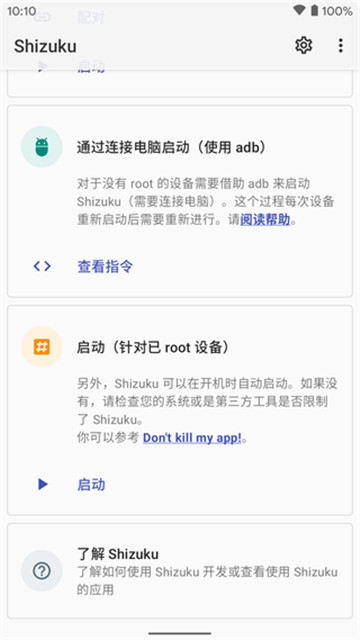 Shizuku截图3