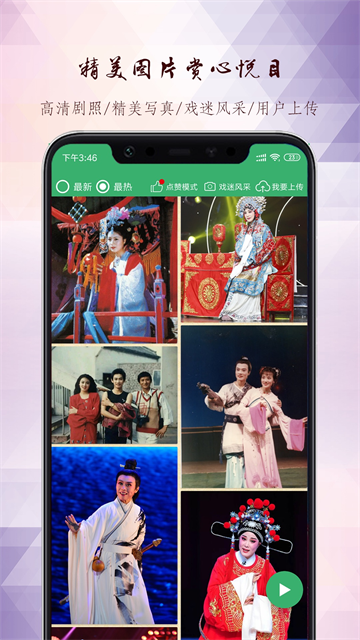 黄梅迷v3.5.9截图1