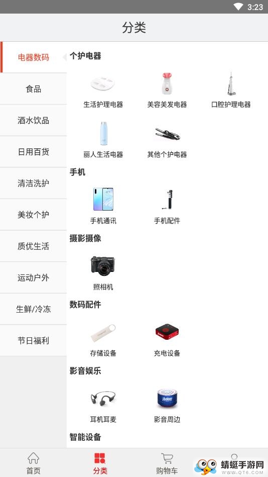 博之福选截图2