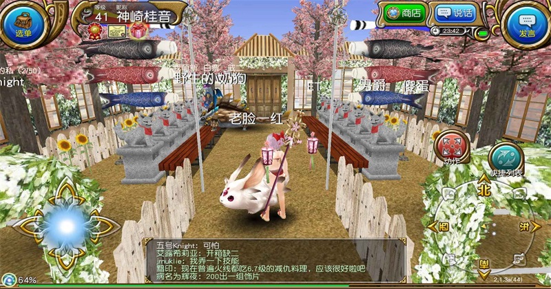 托拉姆物语官方版截图5