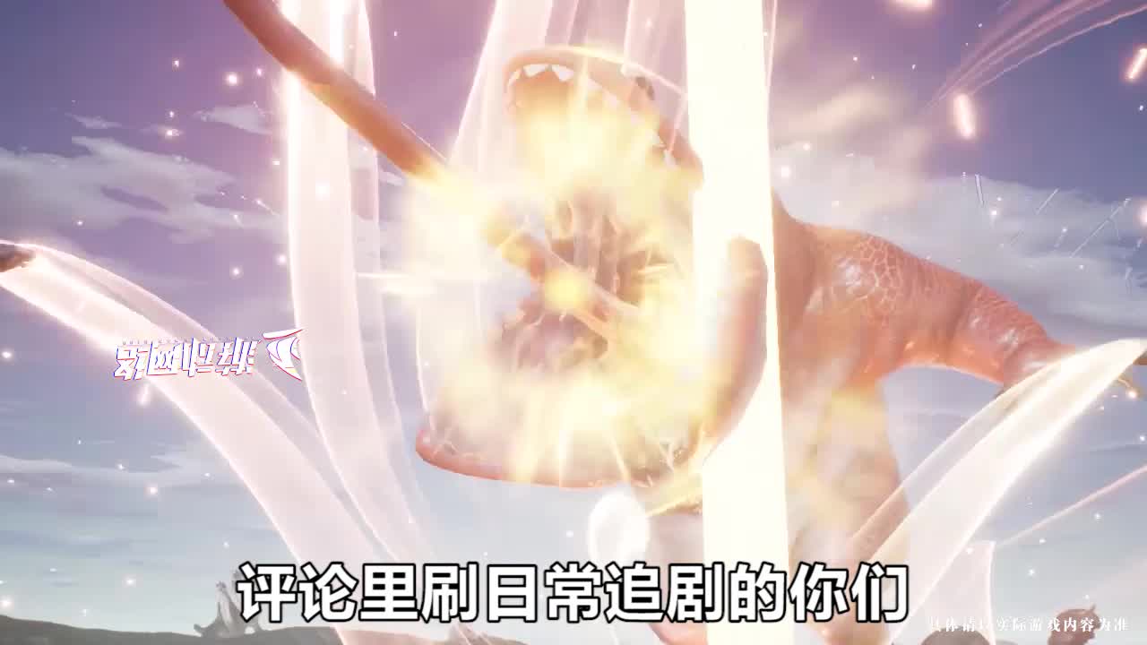 山海经兽魂觉醒官方版截图6