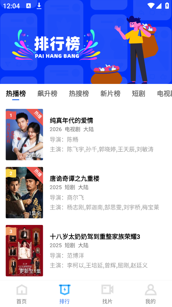 凌云视频app截图1