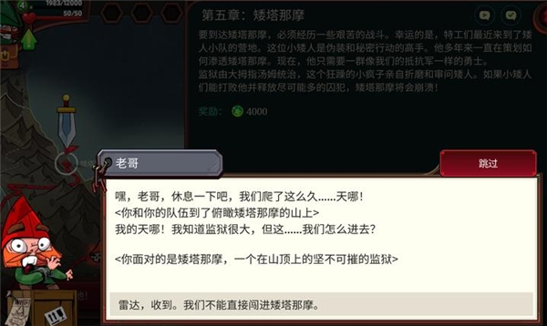 打倒白雪公主乌拉v1.5截图4