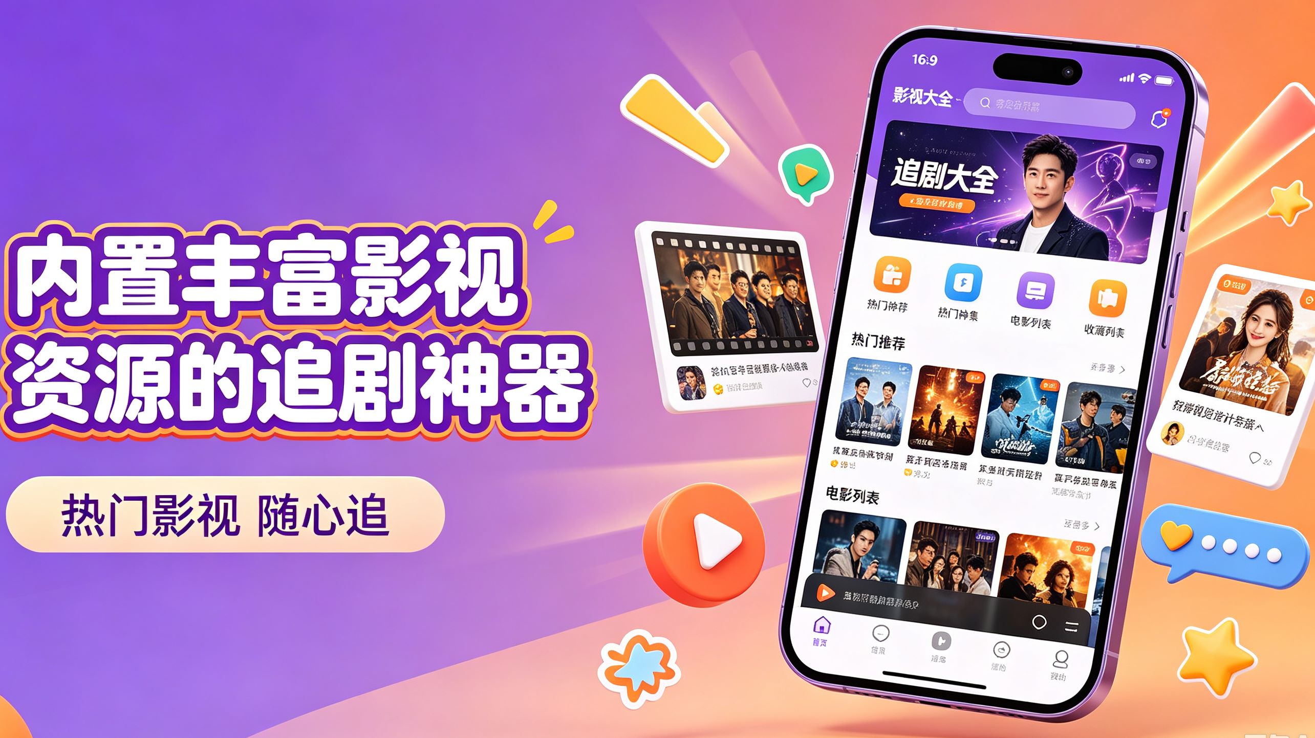 追剧