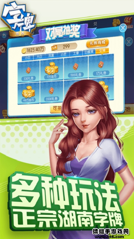 微壳字牌游戏v10.0.200下载截图1