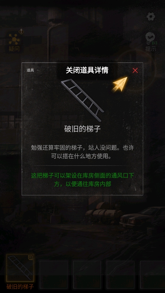无妄凶城手游介绍截图1