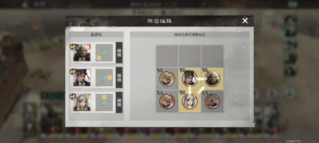 《三国·天下归心》藤甲机巧队怎么配？黄月英核心阵容与搭配思路详解