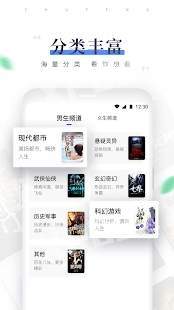逐风阅读app截图2