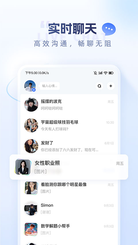 口信app最新版下载截图4