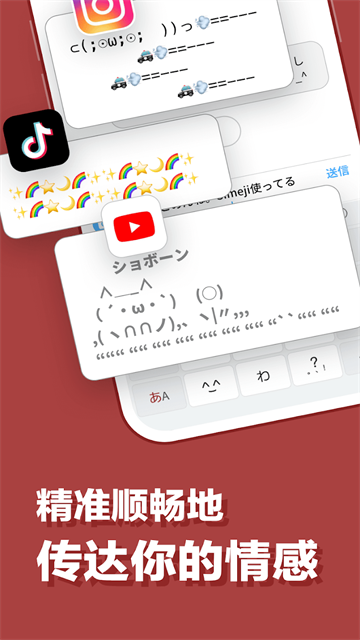 日语输入法v18.3截图1