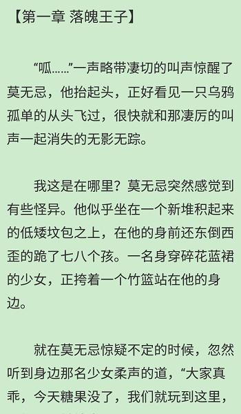 大钊阅读v3.0.0截图3