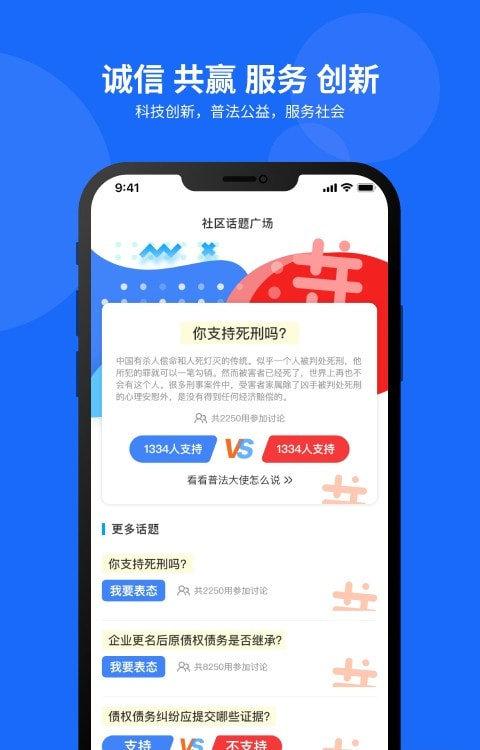 民生法制APP官方版截图2