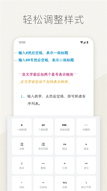 Effie写作编辑软件截图2