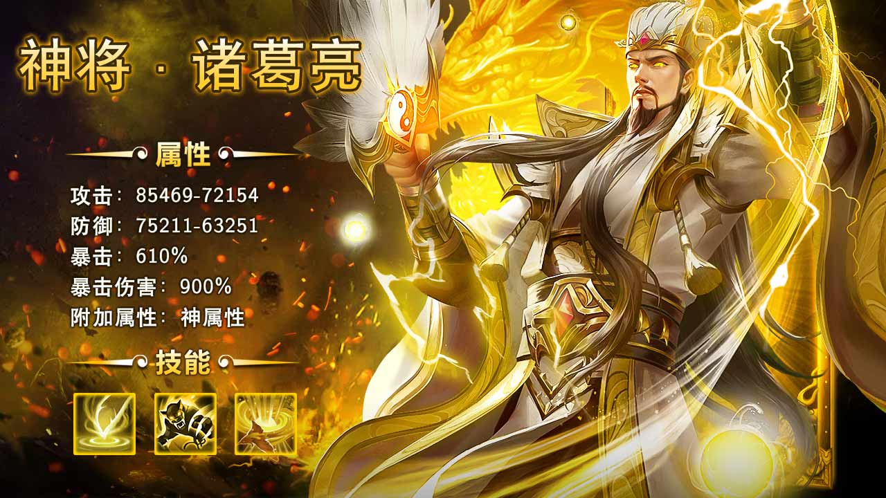 放置群英录官方版下载截图3
