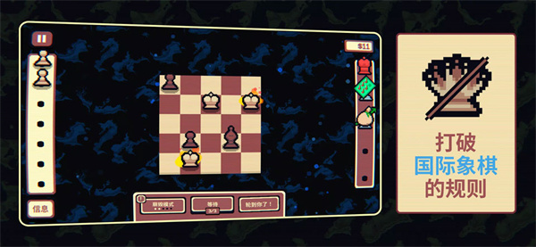 千棋百计游戏官方版下载截图4