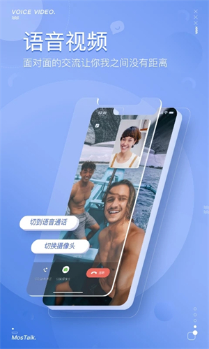 MosTalk聊天社交软件截图4