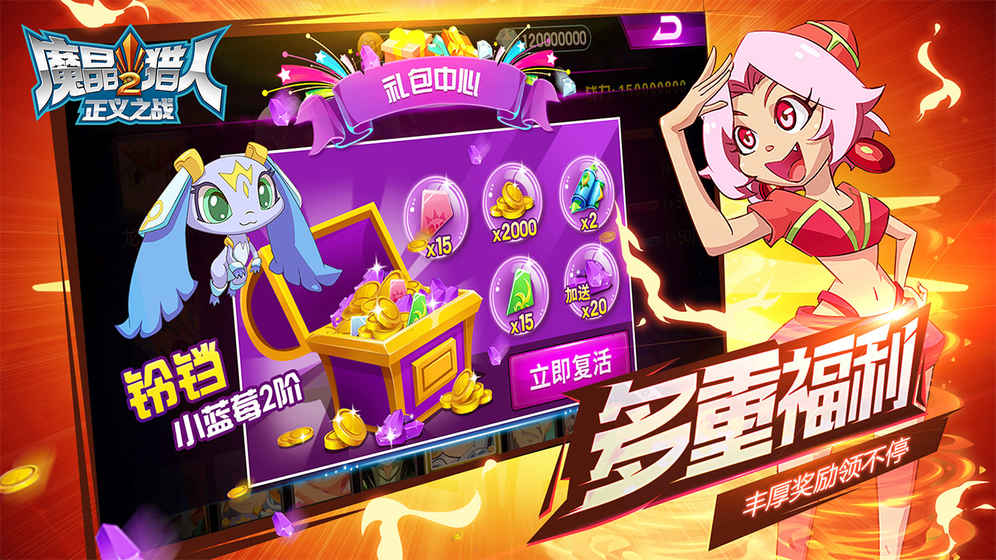 魔晶猎人2：正义之战游戏v1.0.2下载截图5