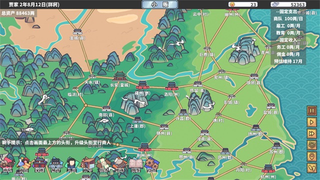 四海一商截图1