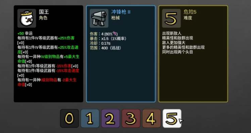 土豆兄弟国王怎么玩？局内BD思路与武器选择一看就懂