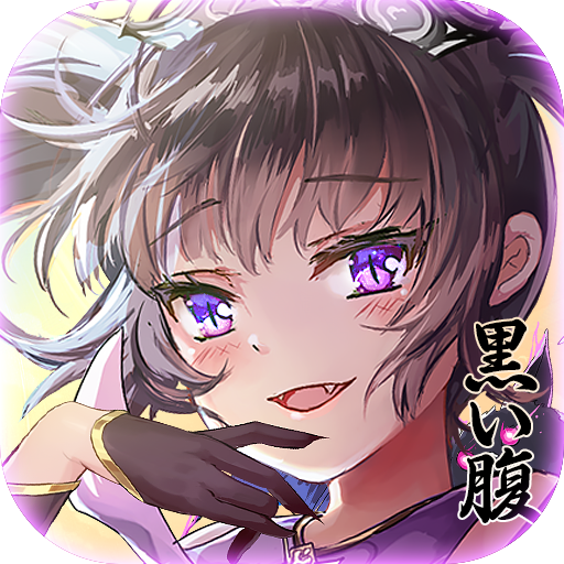 腹黑女团爱琳诗篇游戏安卓最新版