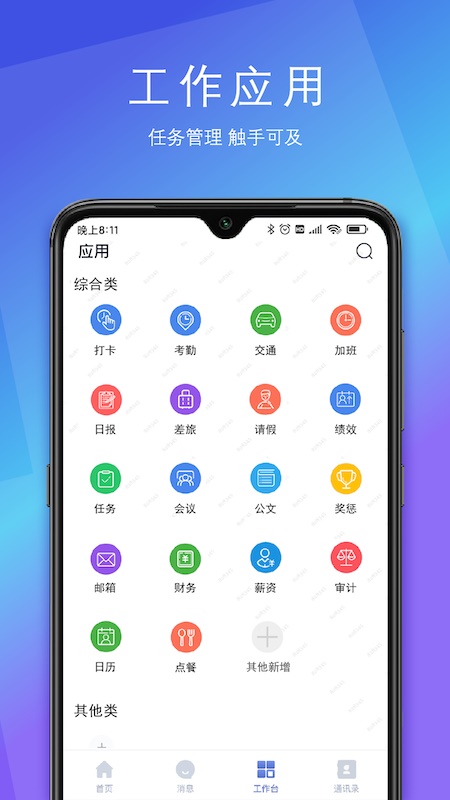 sunnylink舜宇 2.7.1最新版本下载截图2