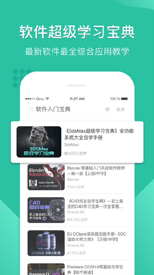 翼狐设计库app截图1