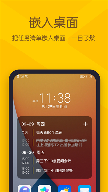 小黄条app介绍截图3