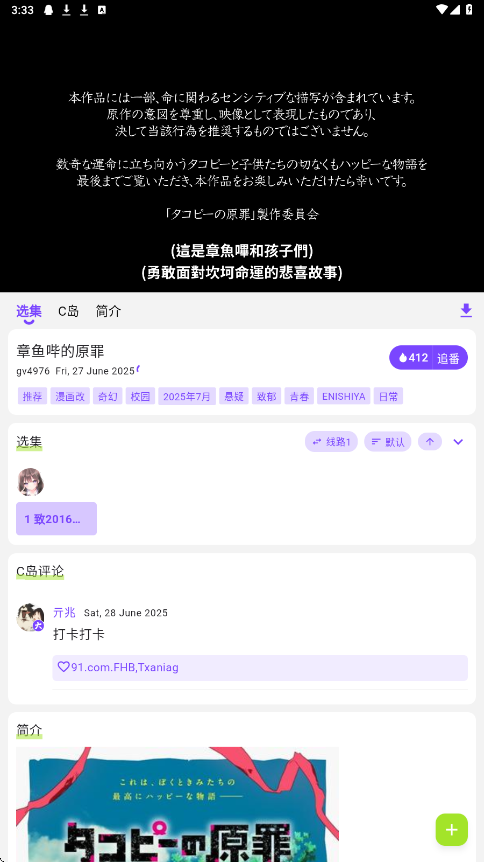 CliCli动漫紫色版app截图4