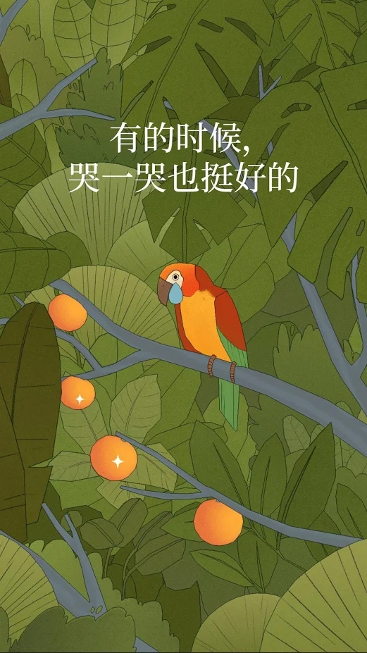 孤独的鸟儿最新版4.0截图1