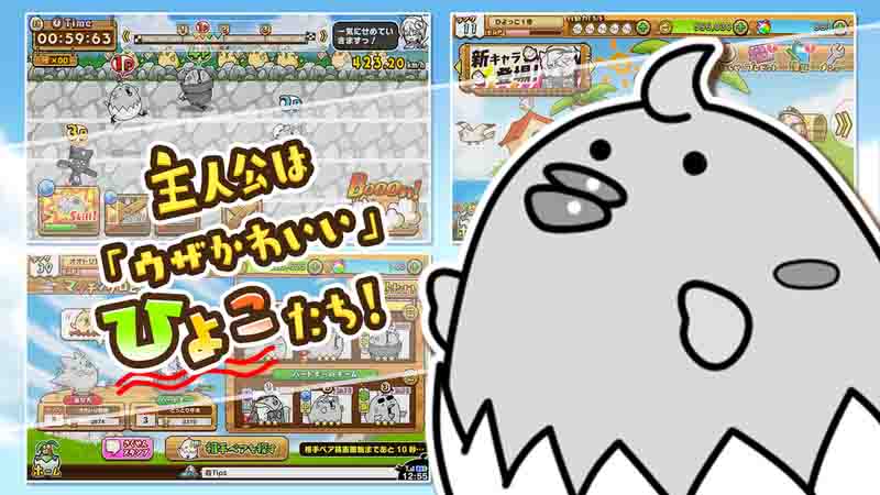 ひよこ小競争(扇动翅膀！小鸡小竞争)游戏介绍截图5