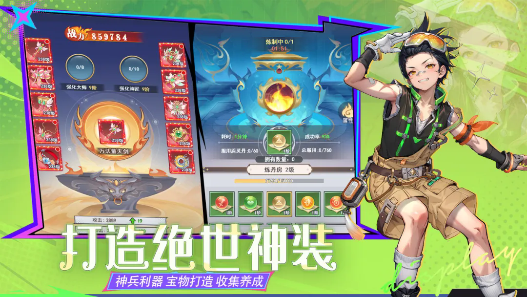 云中诀手游截图5