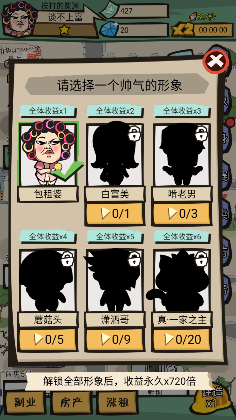 包租婆来了官方版截图4