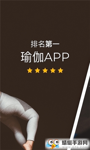 下犬瑜伽（Yoga Down Dog）专业版 4.6.1订阅版截图3