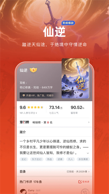 追书神器app截图1
